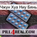 Чжун Хуа Ниу Бянь viagra4